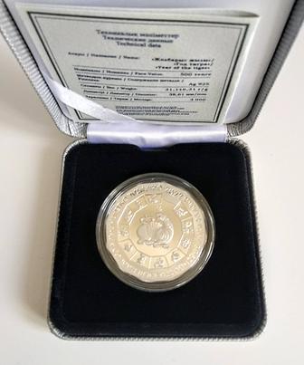Монета Год ТИГРА, 31,1 гр., номинал 500 тг., 2022 год