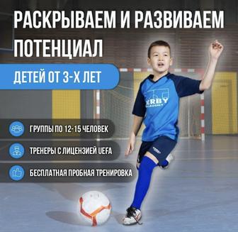 Детская футбольная школа
с 3 до 13 лет
Пробная тренировка бесплатно
