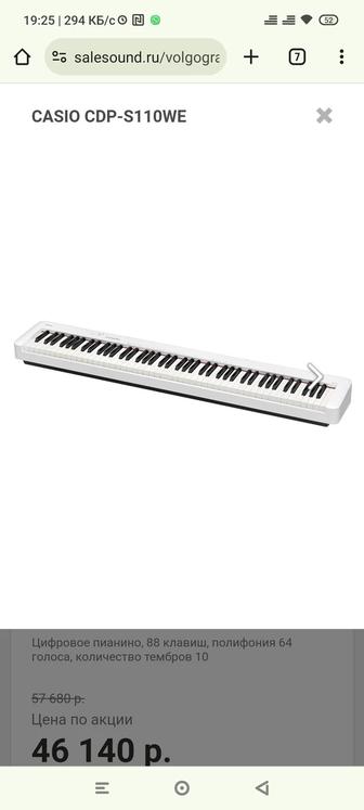 Цифровое пианино Casio CDP-110 white