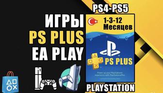 PS PLUS EA PLAY игры Fifa 24 ufc5 ps4 ps5