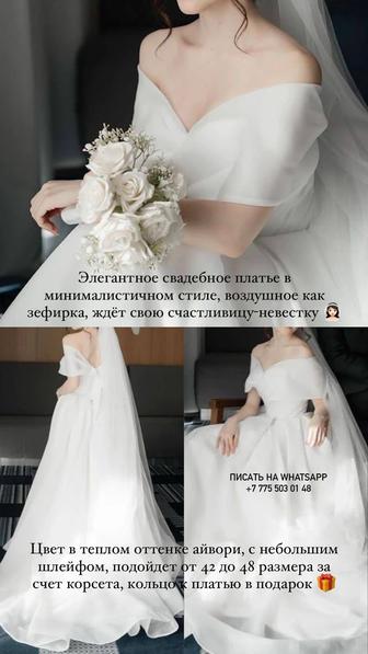 Свадебное платье 42-48 рр