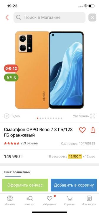 Телефон Oppo Reno 7 Срочно
