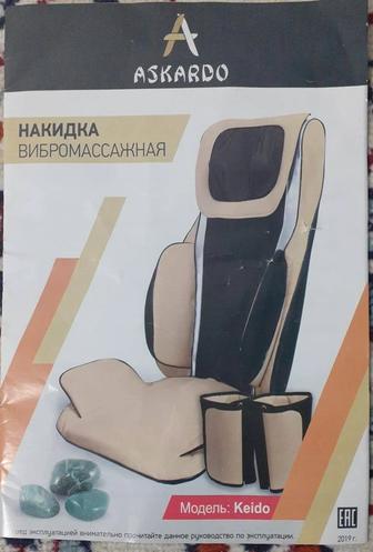 Продам массажный кресло