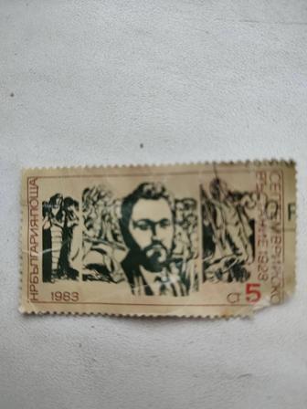 Марка почтовая 1983 г