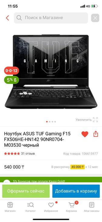Продам Ноутбук ASUS TUF Gaming F15
FX506HE-HN142 90NR0704-
МО3530