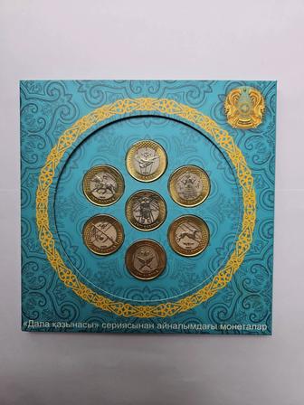 Набор монет Жеты Казына