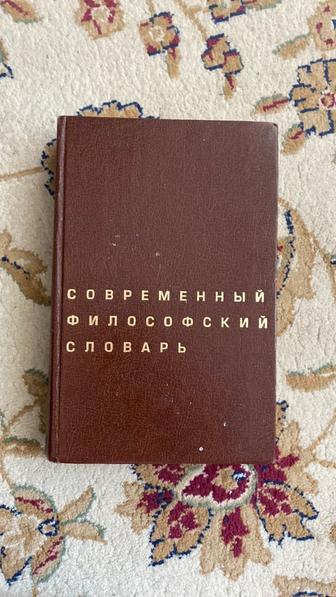 Книги. Словарь