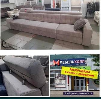Диваны , мягкая мебель Распродажа пр-во России