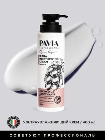 Крем для тела “Pavia cosmetics “ Italy