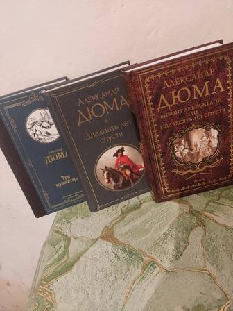 Продам новые книги Три мушкетера Александр Дюма