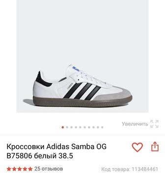 кроссовки Adidas samba новые