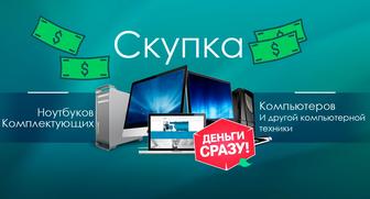 Скупка компьютеров Алматы