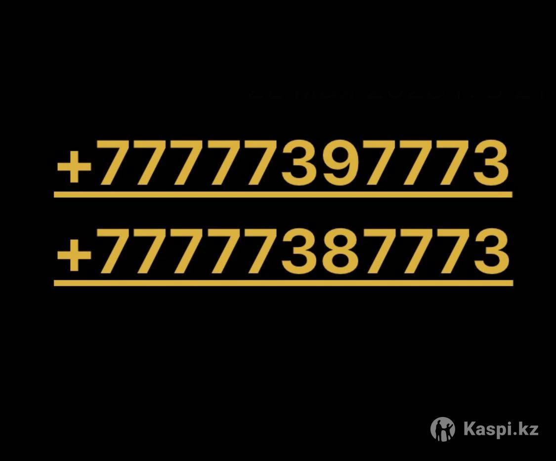 Красивые номера Билайн: №111550680 — карты оплаты и номера в Алматы — Kaspi  Объявления