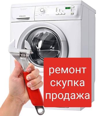 Ремонт посудамоешных машин