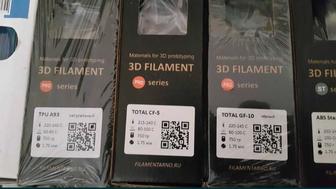 Пластик(филамент) для 3D принтера