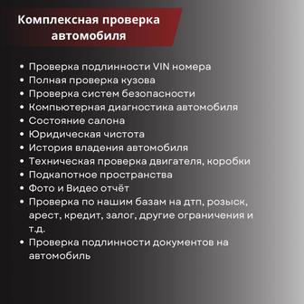 Автоподбор, авто эксперт, подбор авто толщиномер