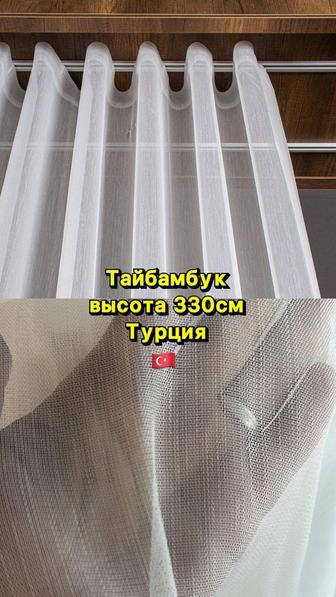 Продам шторы тюльи по оптовый цене