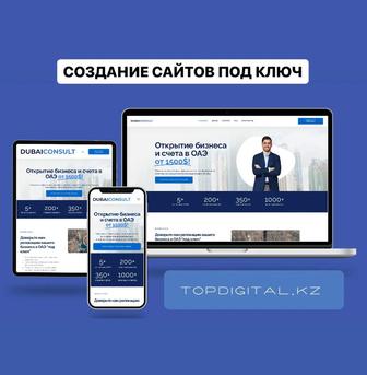 Создание сайтов / Разработка сайта