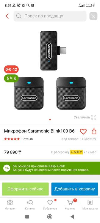 Микрофон Saramonic Blink100 B6