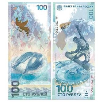 Банкнота СОЧИ 2014