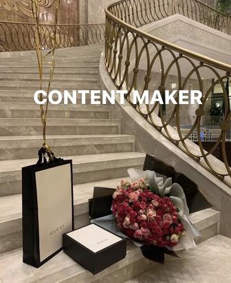 контент мейкер/content maker