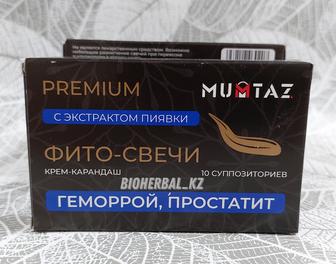 Mumtaz/Свечи/Premium/черный тмин/экстракт пиявки/геморрой/простатит/киста