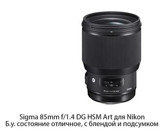 Объектив Sigma 85mm f/1.4 DG HSM Art для Nikon