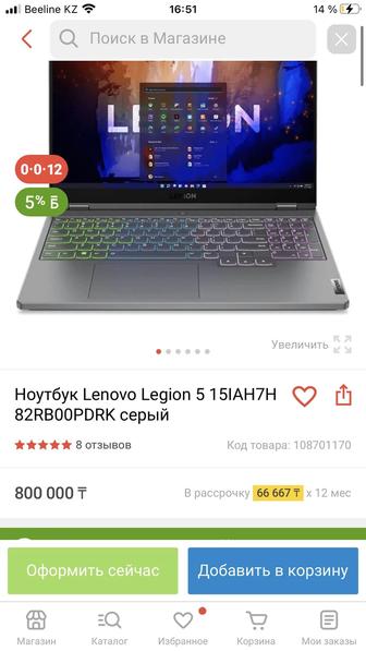 Продам игровой ноутбук Lenovo
