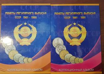 Альбом-планшет для монет СССР регулярного выпуска с 1961 по 1991г.