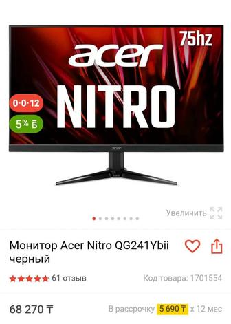 Монитор Acer Nitro