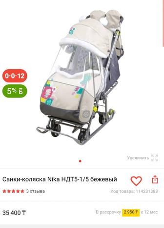 Продам коляску-санки