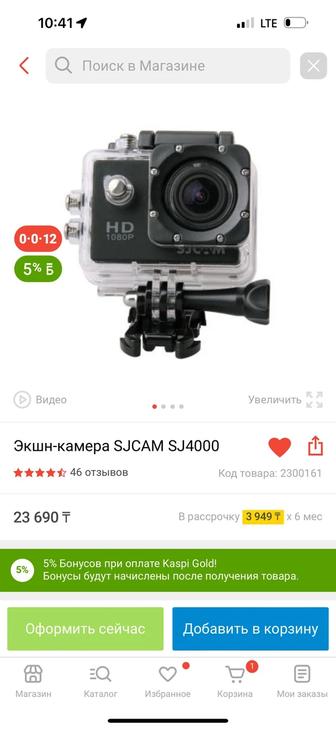 Продам экшн-камеру