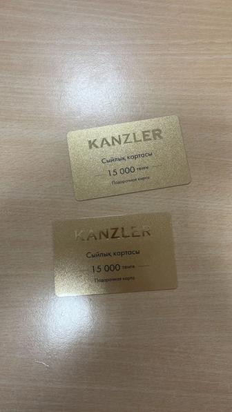 Продам сертификат в магазин KANZLER
