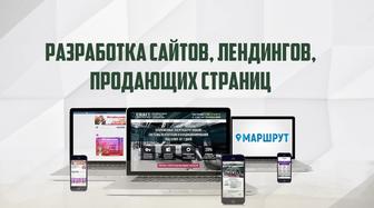 Разработка сайта. Создание сайта. Контекстная реклама Google Yandex