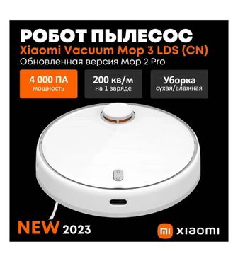 Робот-пылесос Xiaomi Vacuum Mop 3 LDS