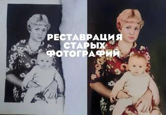 Реставрация советских фотографий