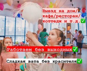 Сладкая вата на выезд!