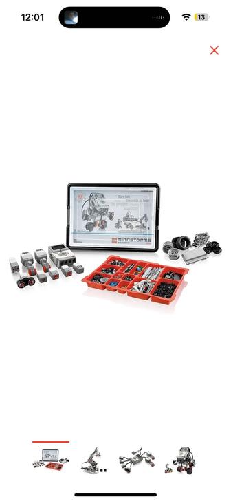 Базовый набор лего 45544 mindstorms education