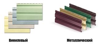 Сайдинг виниловый и металлический
