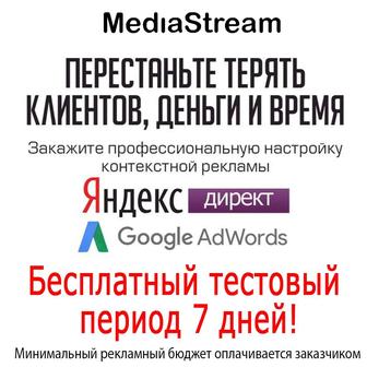 Контекстная реклама Google Гугл Реклама в интернете