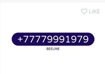 Абонентский номер Beeline