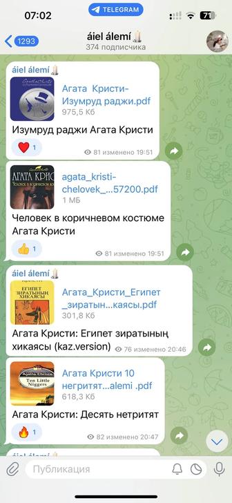 300 электронных книг на каз/рус языке