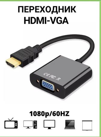 HDMI to VGA +AV