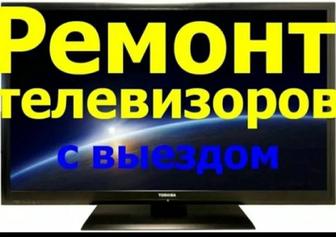 Ремонт ЖК телевизоров и бытовой техники