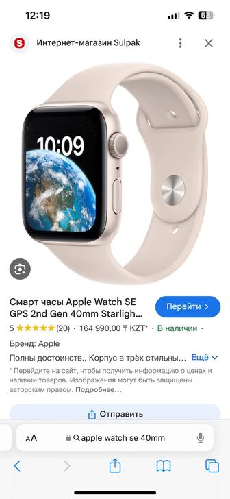 Продам Apple Watch SE 2022 40мм