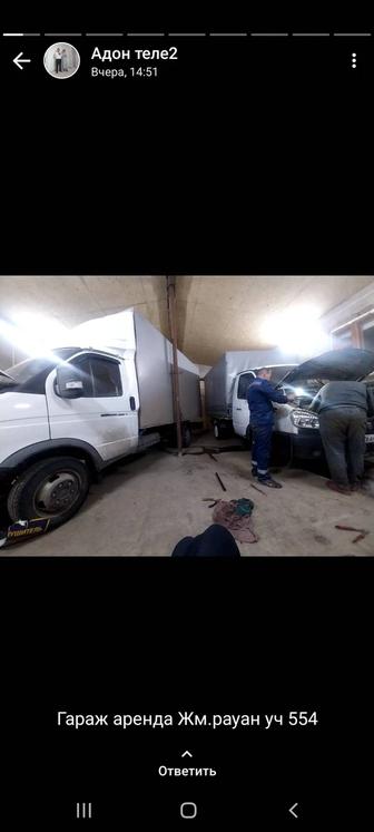 теплого гаража для газелей и легковушек и ремонт авто