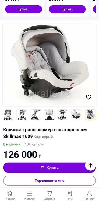 Автолюлька в отличном состоянии.