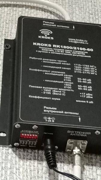 Усилитель сети Kroks RK 1800 2100-60