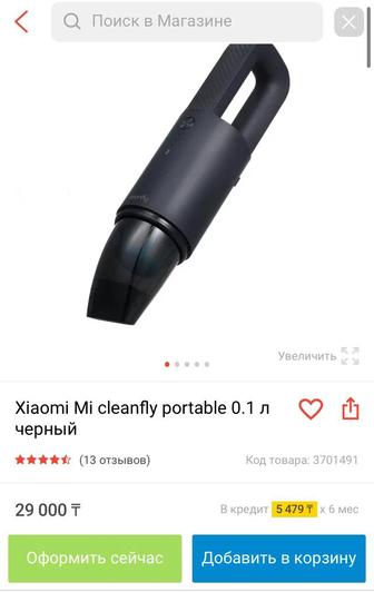 Автопылесос ручной Xiaomi