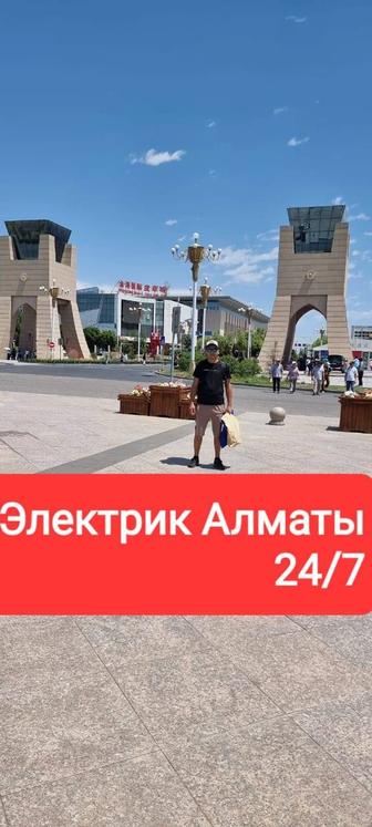 Электрик недорого 24/7. Электрик на дом. Электрик круглосуточно.